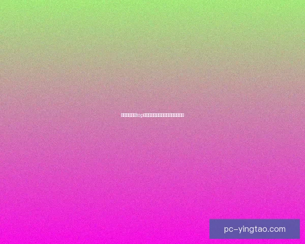 海角登录首页top：开启您的数字航程，探索无限可能